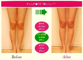 太ももが憧れの細ももになった.jpg